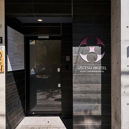 Izutsu Hotel Takasegawa 교토 외부 사진