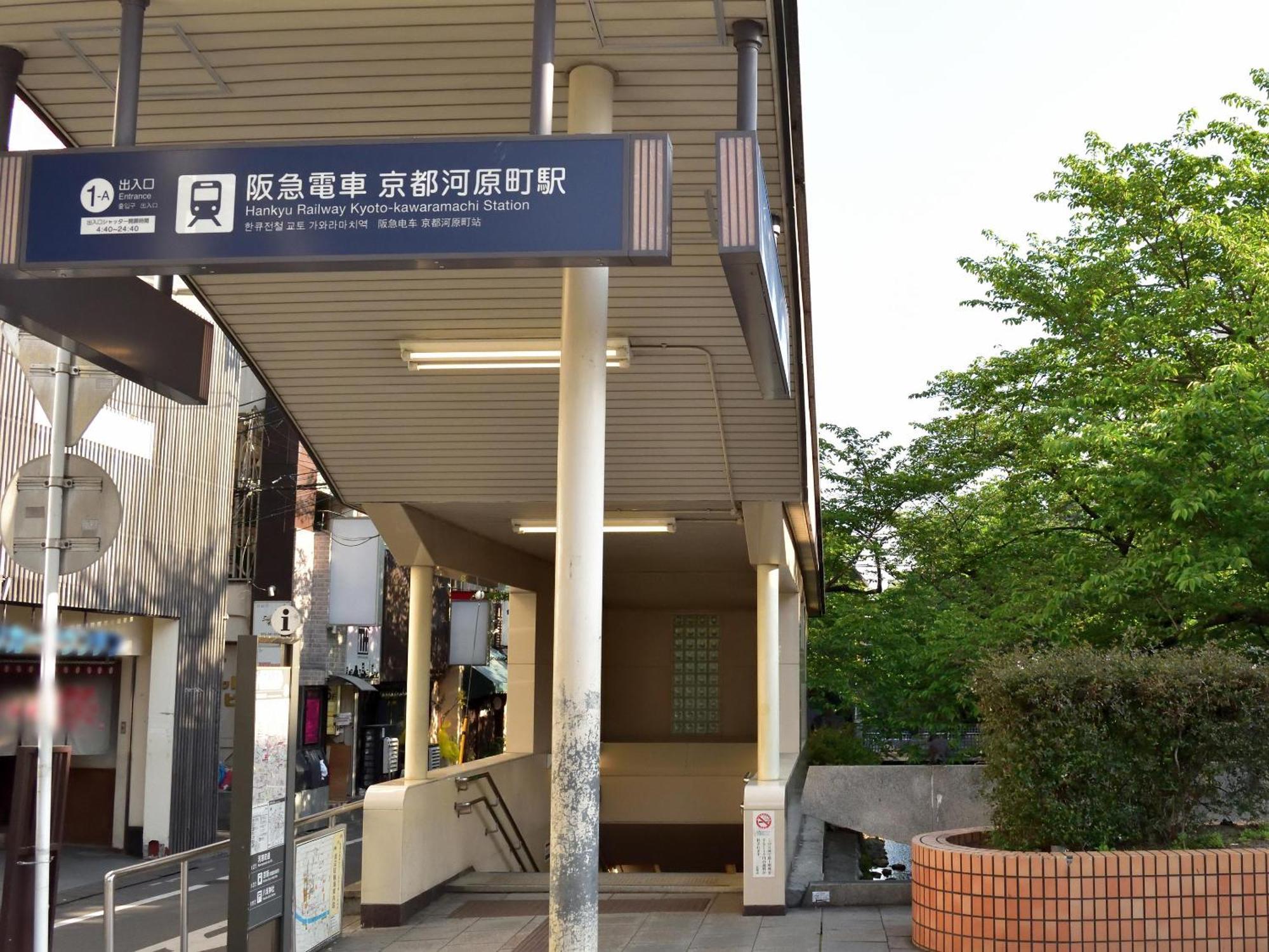 Izutsu Hotel Takasegawa 교토 외부 사진